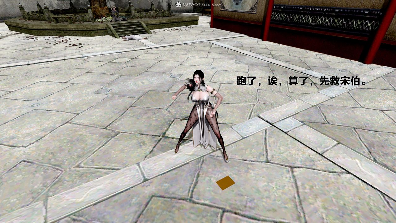 [3D]借你娘子泄泄火[讨魔传]+外传外传1-女侠程瑶篇02