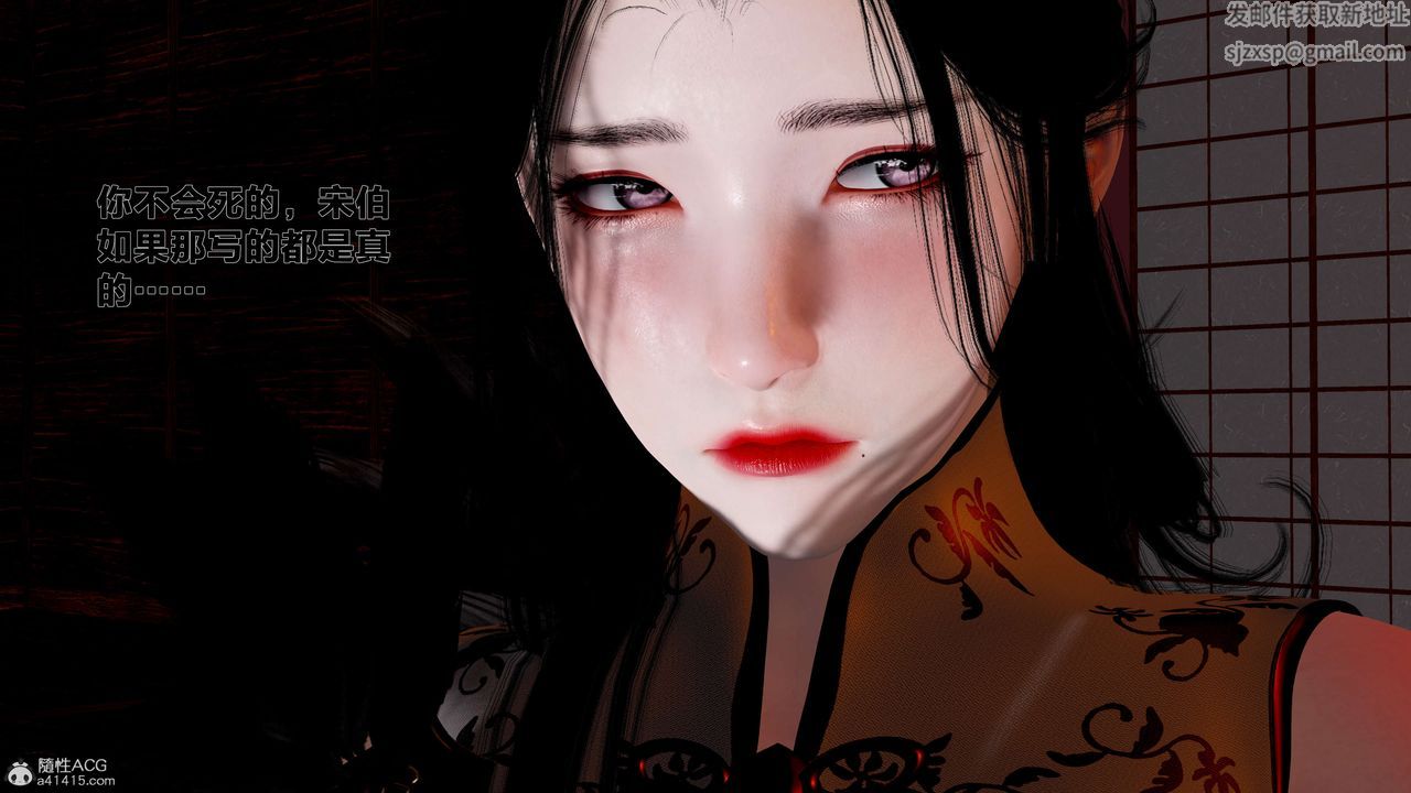 [3D]借你娘子泄泄火[討魔傳]+外傳外传1-女侠程瑶篇02