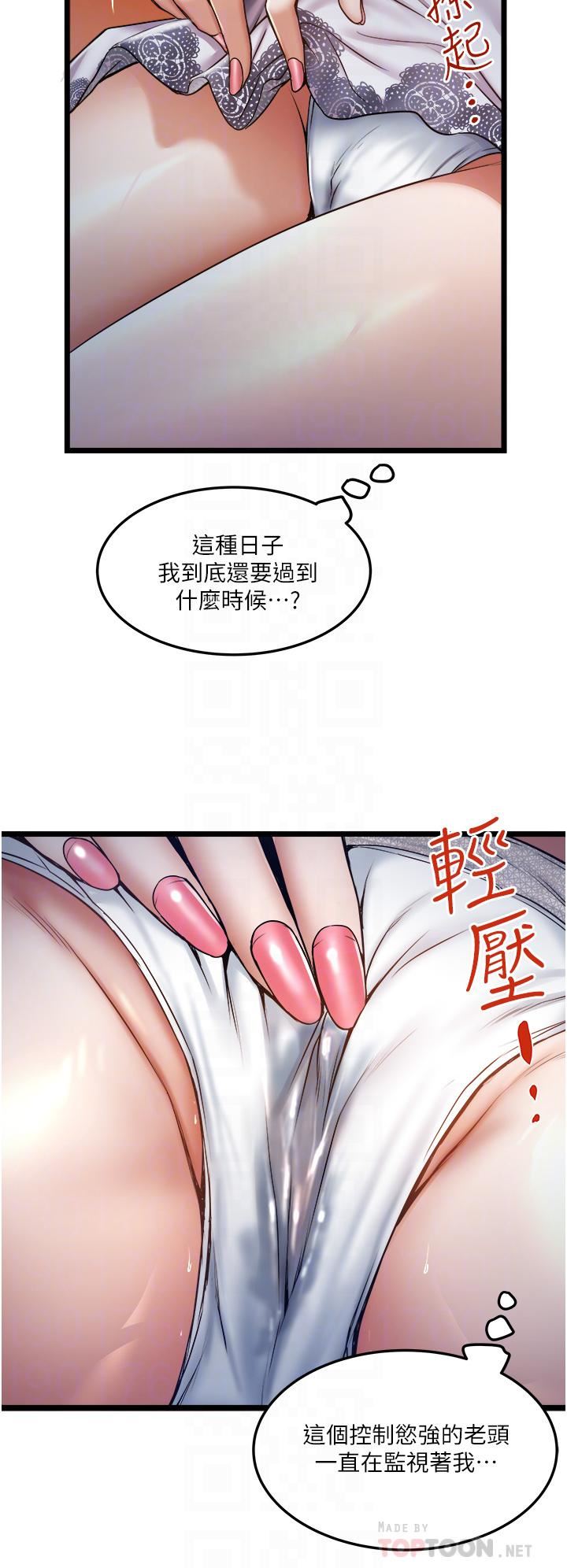 私人司机第11话-想被粗大的老二插…