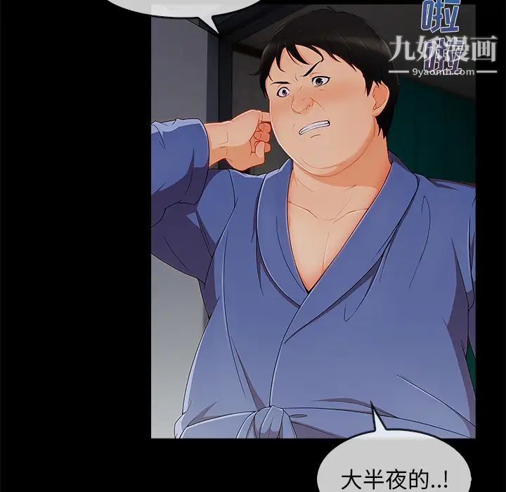 长腿姐姐第33话