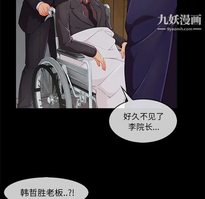 长腿姐姐第33话