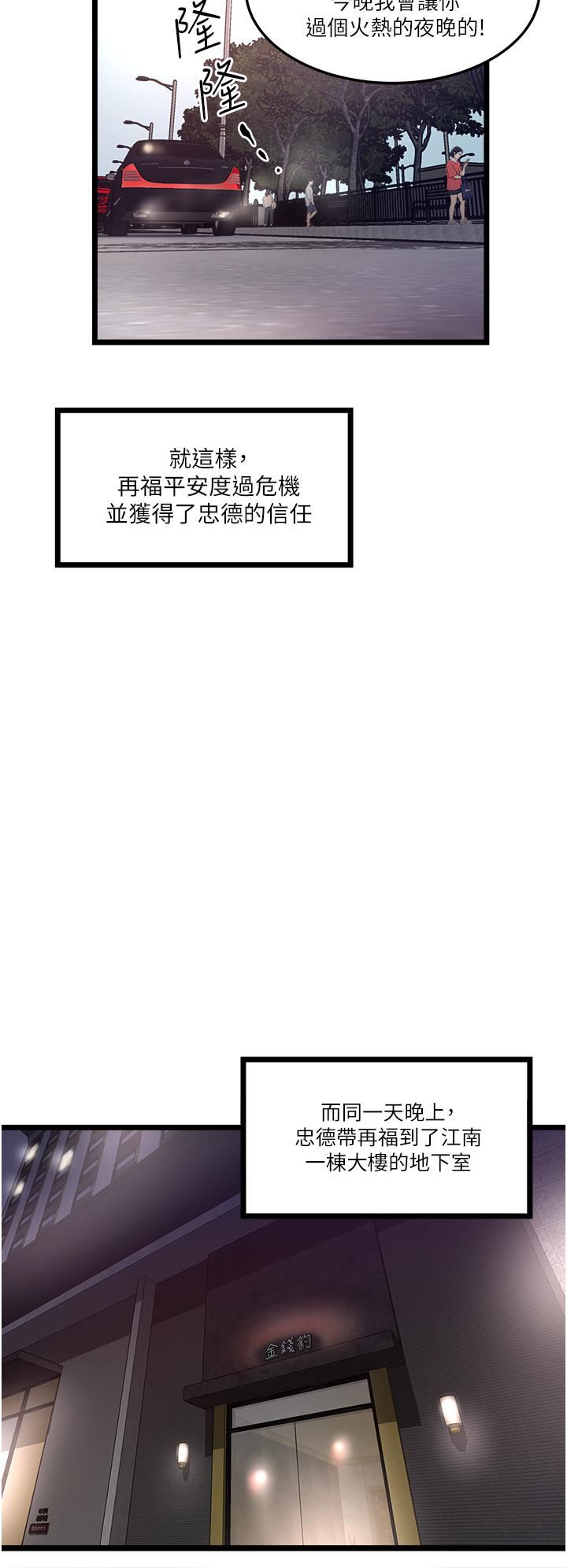 私人司机第11话-想被粗大的老二插…