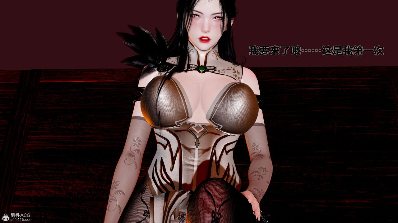 [3D]借你娘子泄泄火[讨魔传]+外传外传1-女侠程瑶篇03