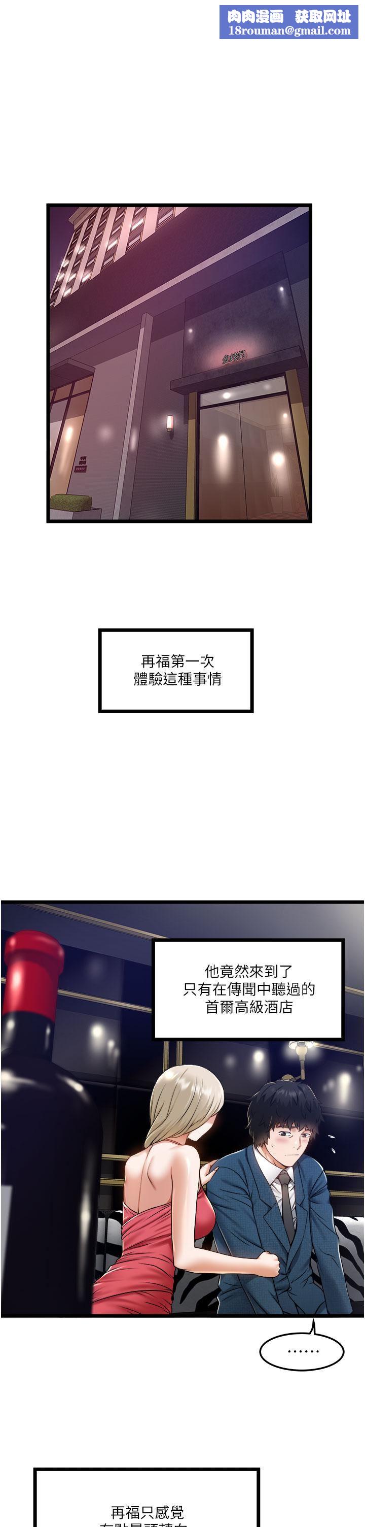 私人司机第12话-人傢受不瞭瞭啦