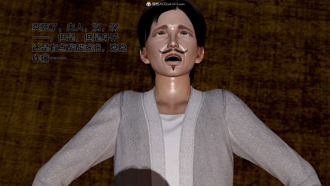 [3D]借你娘子泄泄火[討魔傳]+外傳外传1-女侠程瑶篇03