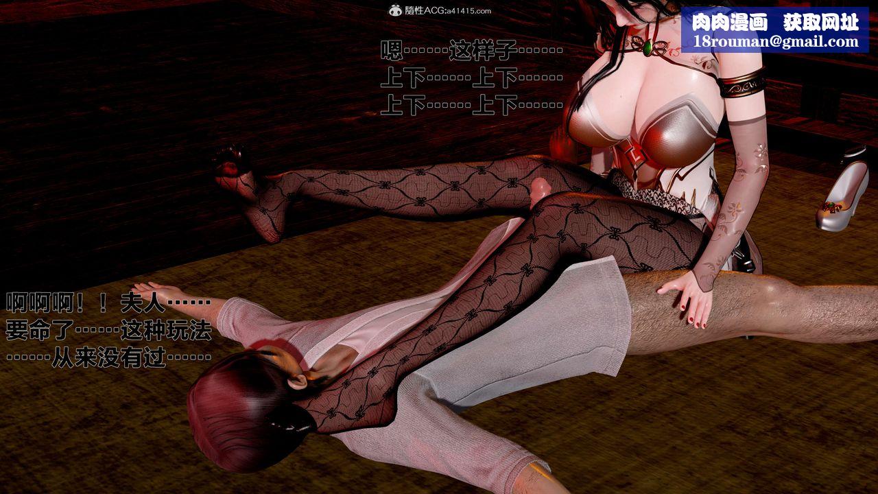 [3D]借你娘子泄泄火[讨魔传]+外传外传1-女侠程瑶篇03