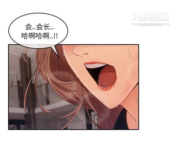 长腿姐姐第33话