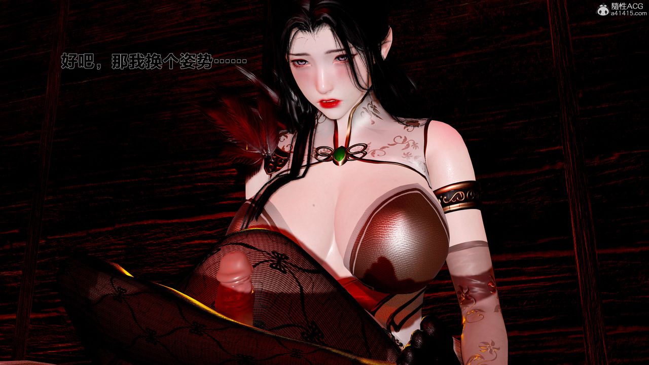 [3D]借你娘子泄泄火[討魔傳]+外傳外传1-女侠程瑶篇03