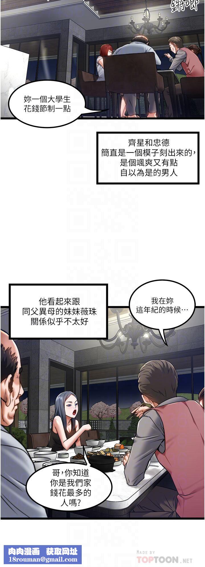 私人司机第12话-人傢受不瞭瞭啦