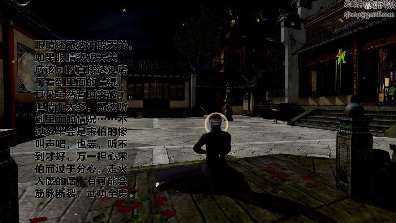 [3D]借你娘子泄泄火[讨魔传]+外传外传1-女侠程瑶篇03