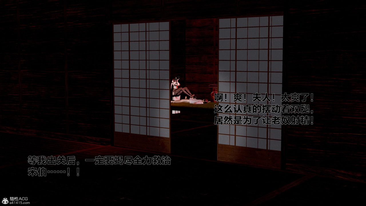 [3D]借你娘子泄泄火[讨魔传]+外传外传1-女侠程瑶篇03