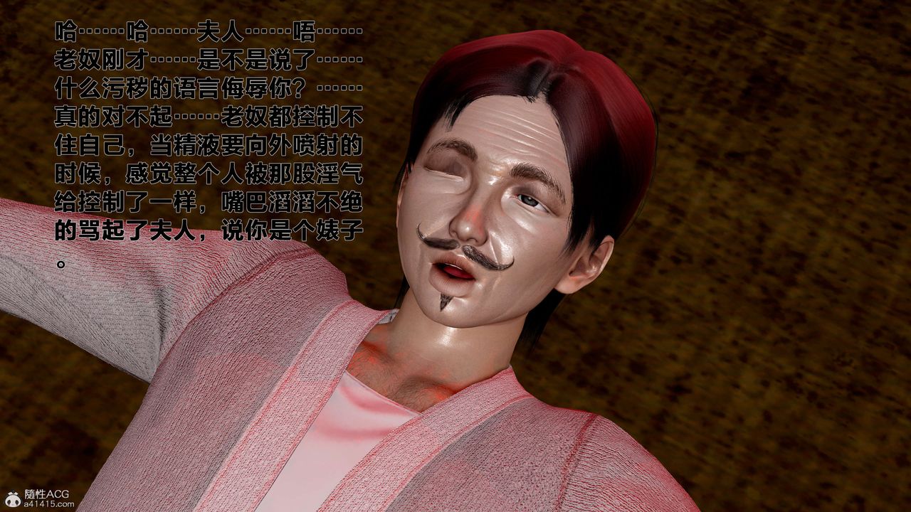 [3D]借你娘子泄泄火[讨魔传]+外传外传1-女侠程瑶篇03