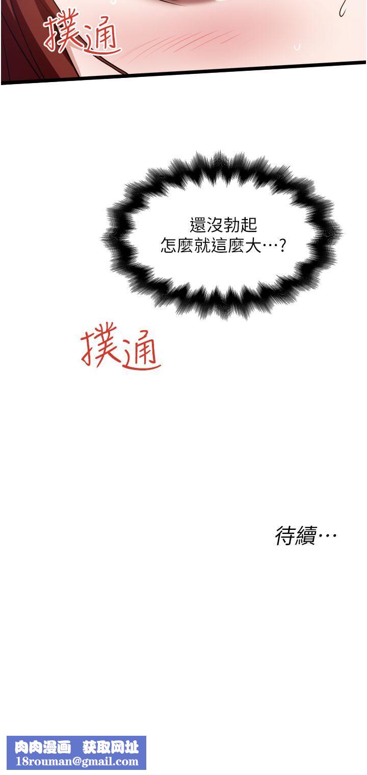 私人司機第12話-人傢受不瞭瞭啦