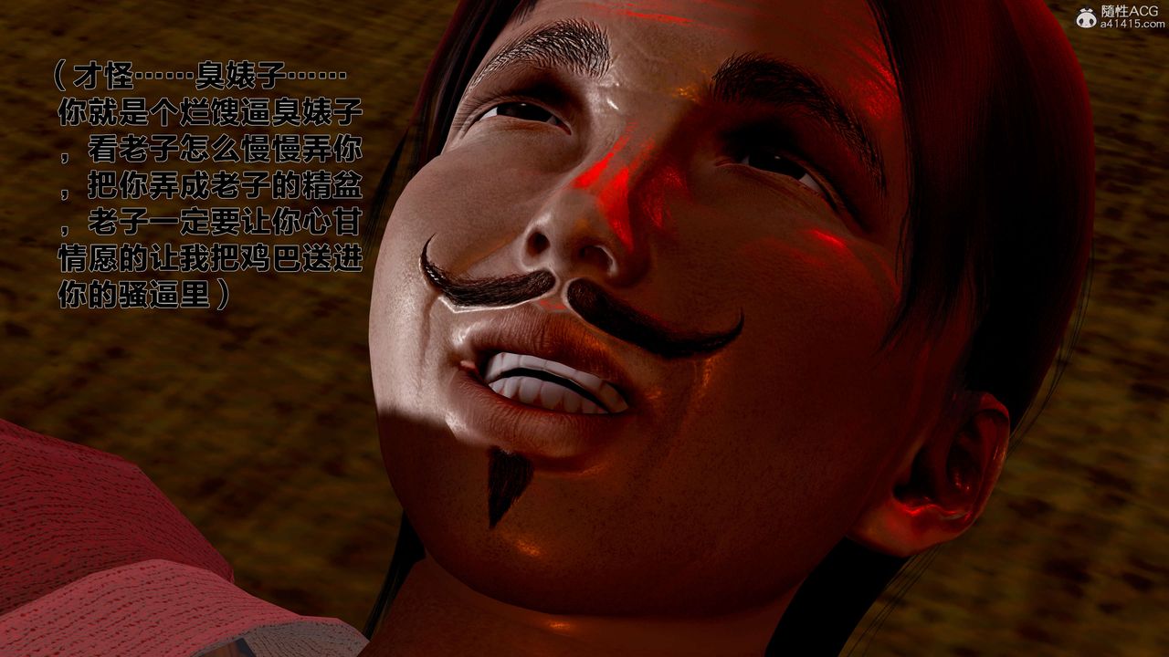 [3D]借你娘子泄泄火[讨魔传]+外传外传1-女侠程瑶篇03