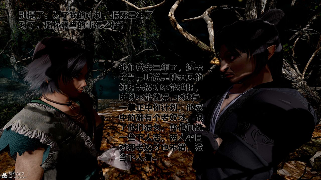 [3D]借你娘子泄泄火[讨魔传]+外传外传1-女侠程瑶篇03