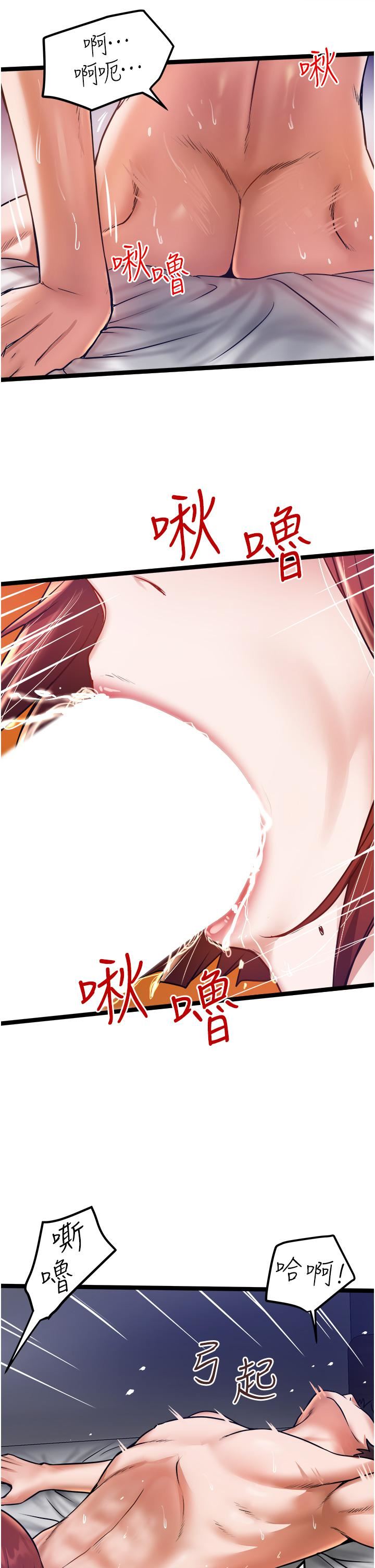 私人司机第13话-粗硬的肉棒插进来瞭!