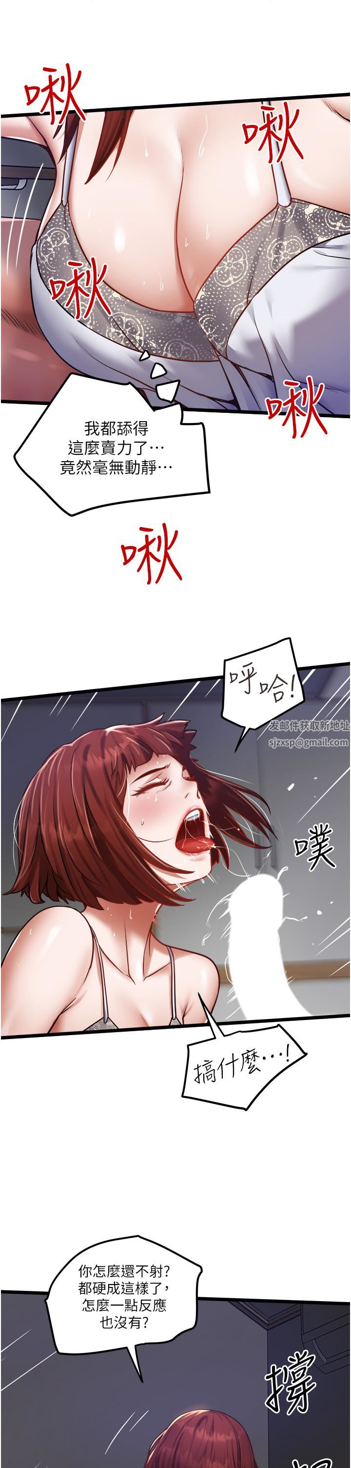 私人司机第13话-粗硬的肉棒插进来瞭!