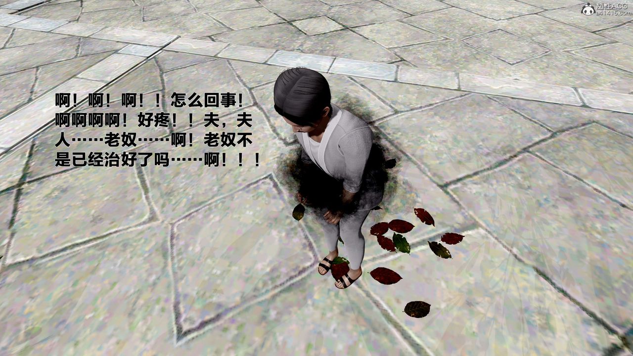 [3D]借你娘子泄泄火[讨魔传]+外传外传1-女侠程瑶篇04