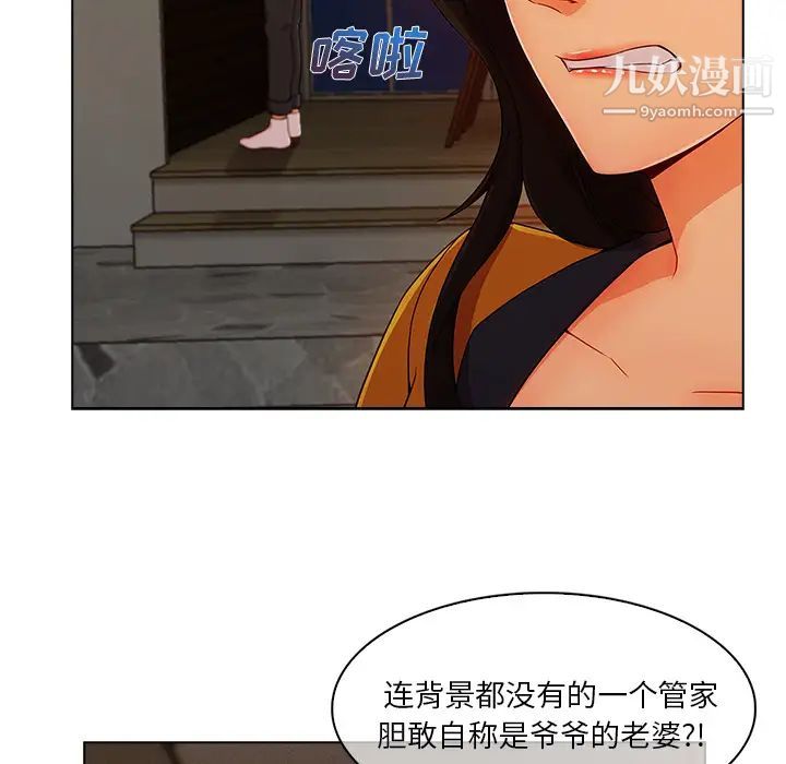 長腿姐姐第34话