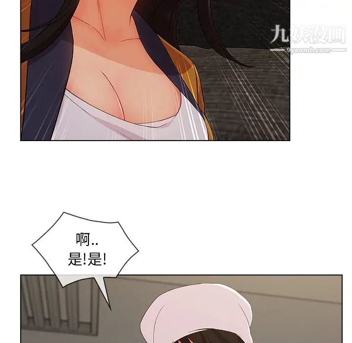 長腿姐姐第34话