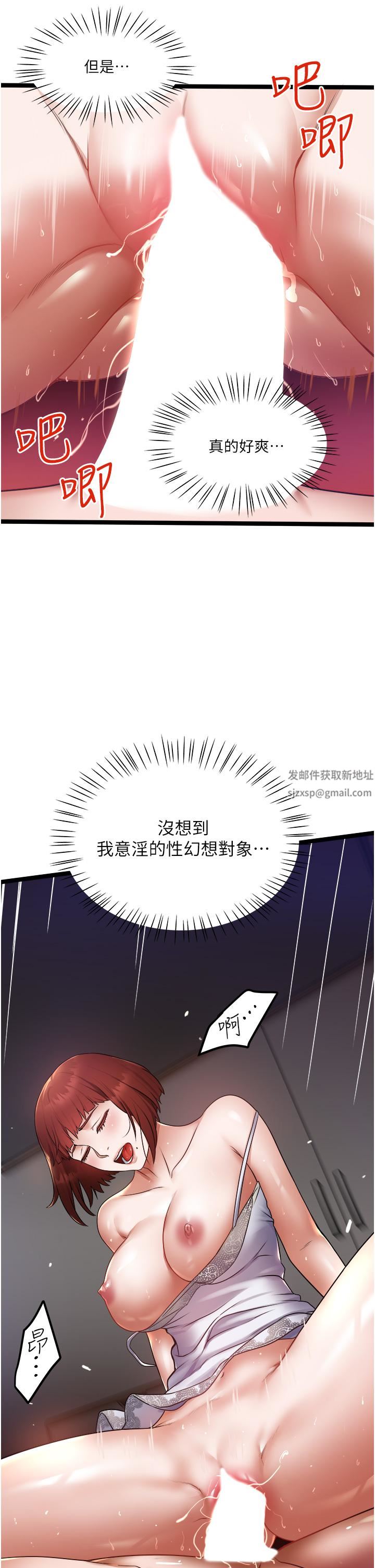 私人司机第13话-粗硬的肉棒插进来瞭!