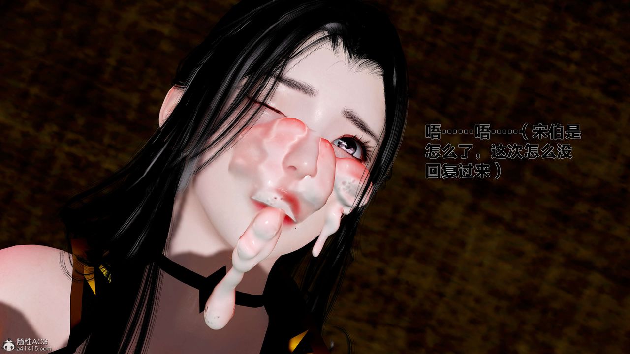 [3D]借你娘子泄泄火[讨魔传]+外传外传1-女侠程瑶篇04