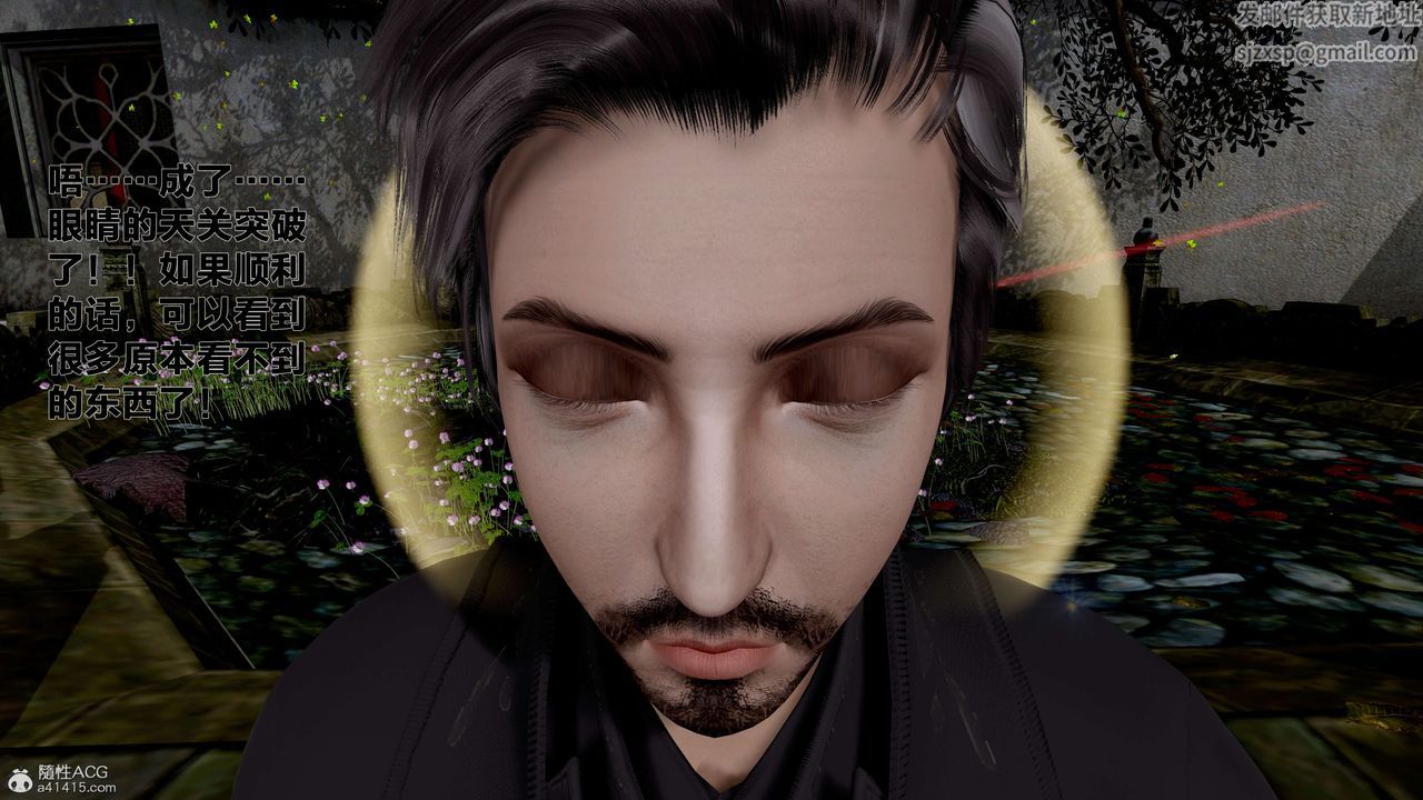 [3D]借你娘子泄泄火[讨魔传]+外传外传1-女侠程瑶篇04