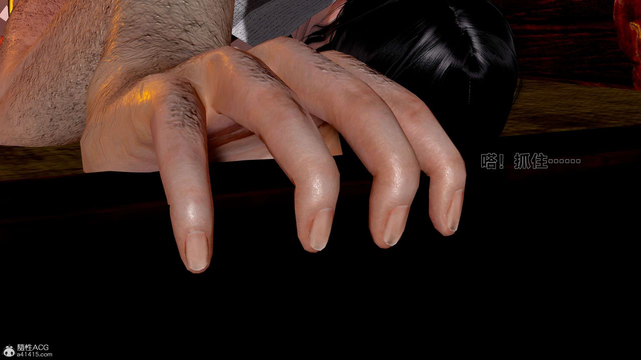 [3D]借你娘子泄泄火[讨魔传]+外传外传1-女侠程瑶篇04