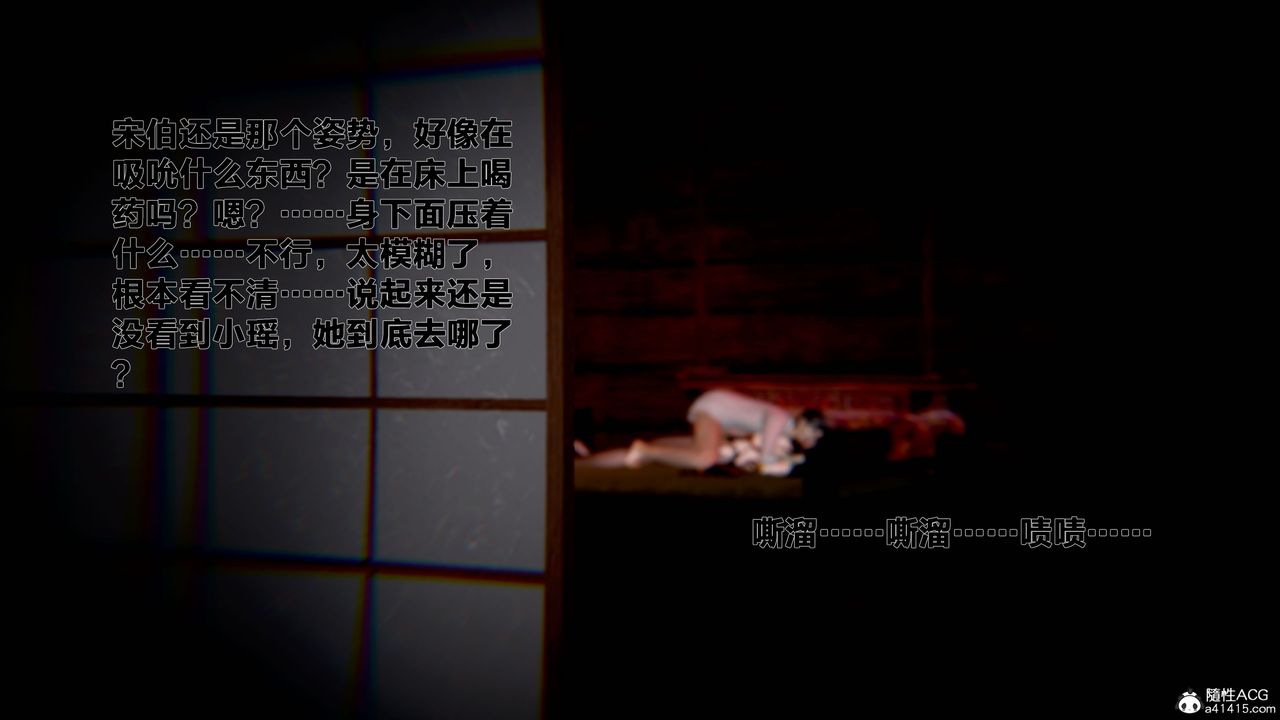 [3D]借你娘子泄泄火[讨魔传]+外传外传1-女侠程瑶篇05