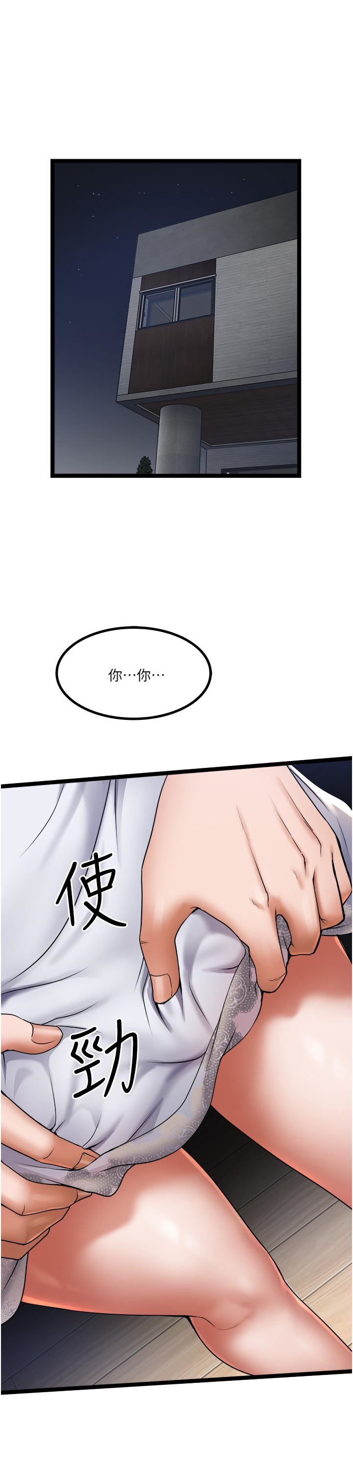 私人司机第15话-无套抽插的滋味