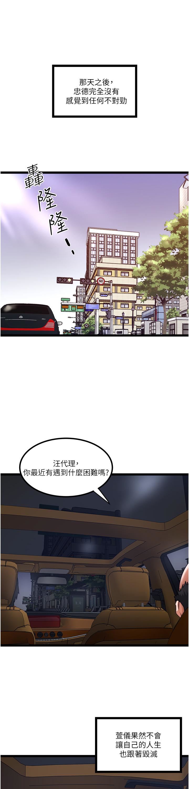 私人司机第15话-无套抽插的滋味