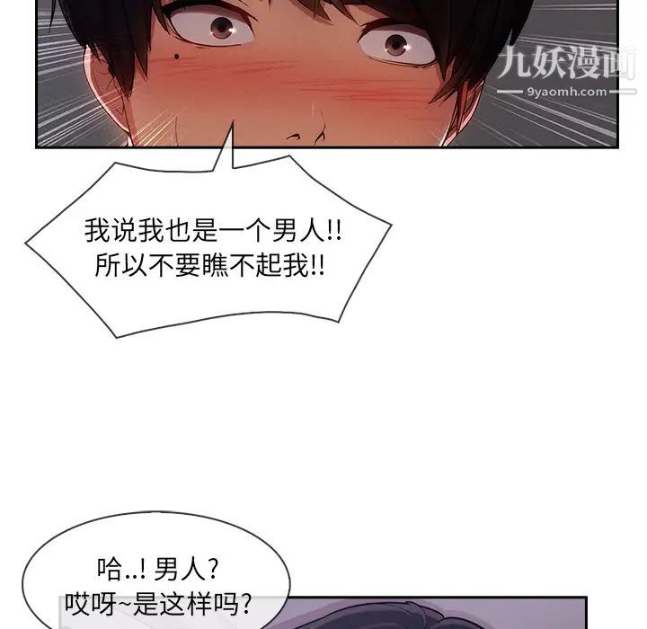 长腿姐姐第35话