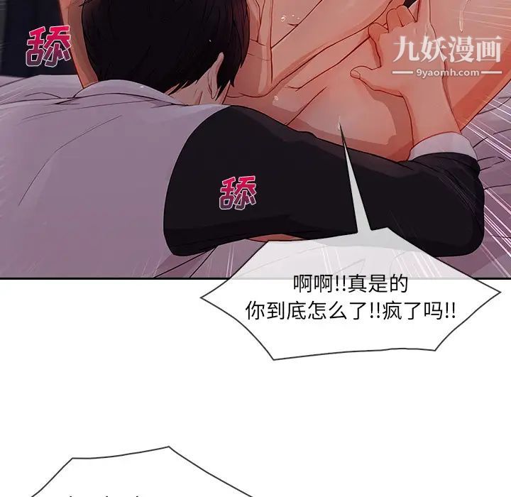 长腿姐姐第35话