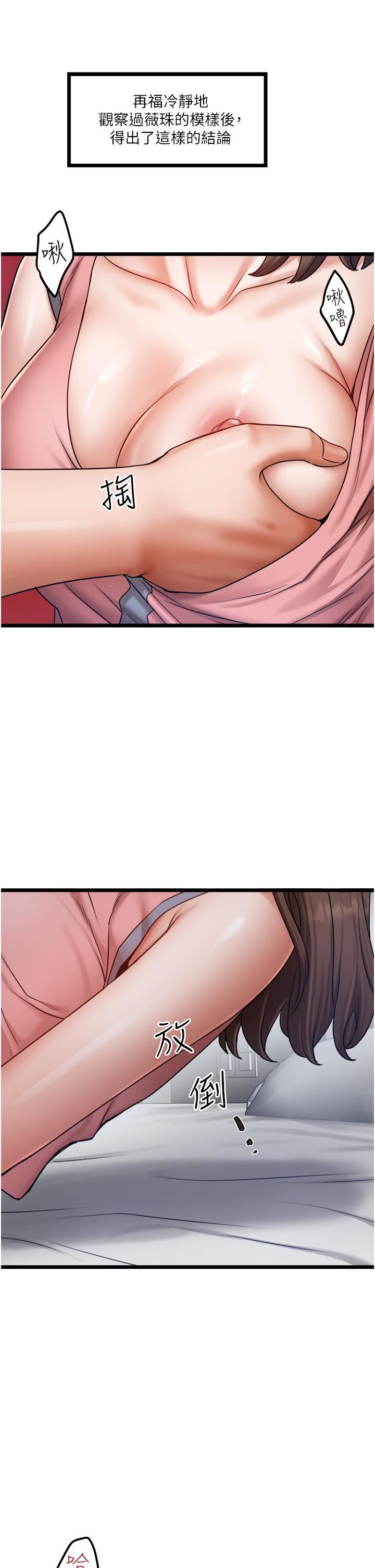 私人司机第15话-无套抽插的滋味