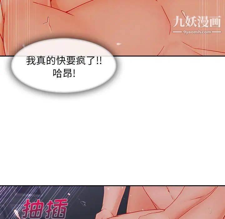 长腿姐姐第35话