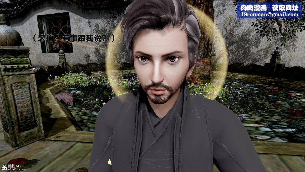 [3D]借你娘子泄泄火[讨魔传]+外传外传1-女侠程瑶篇06