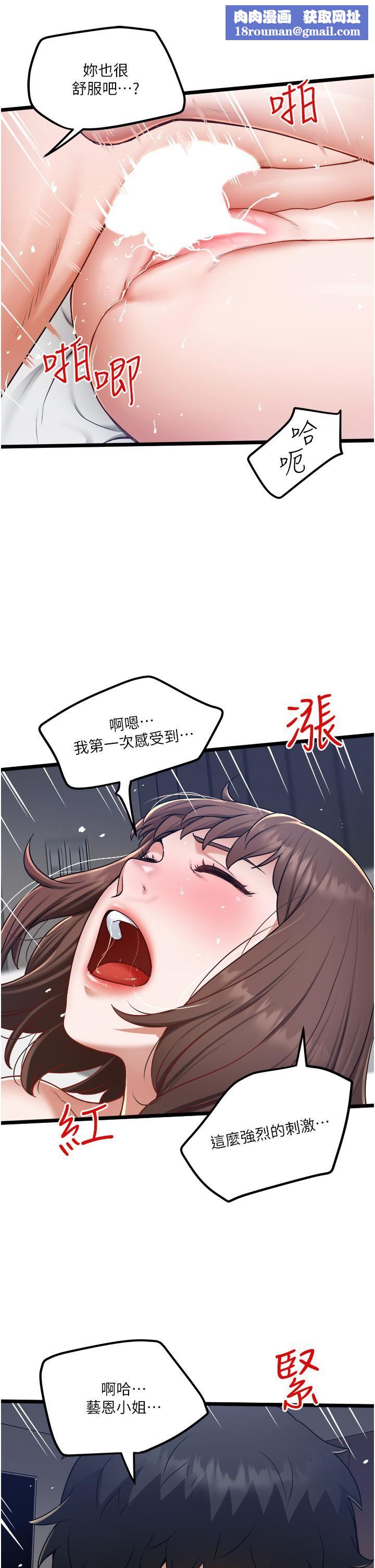 私人司机第16话-兴奋难耐的旁观者