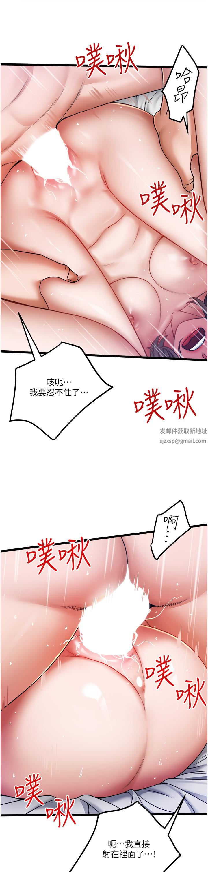 私人司机第16话-兴奋难耐的旁观者