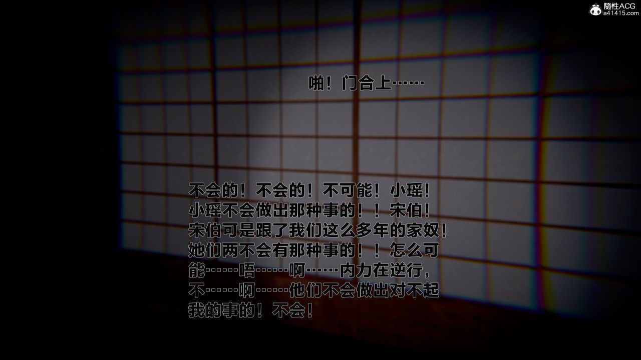 [3D]借你娘子泄泄火[讨魔传]+外传外传1-女侠程瑶篇06