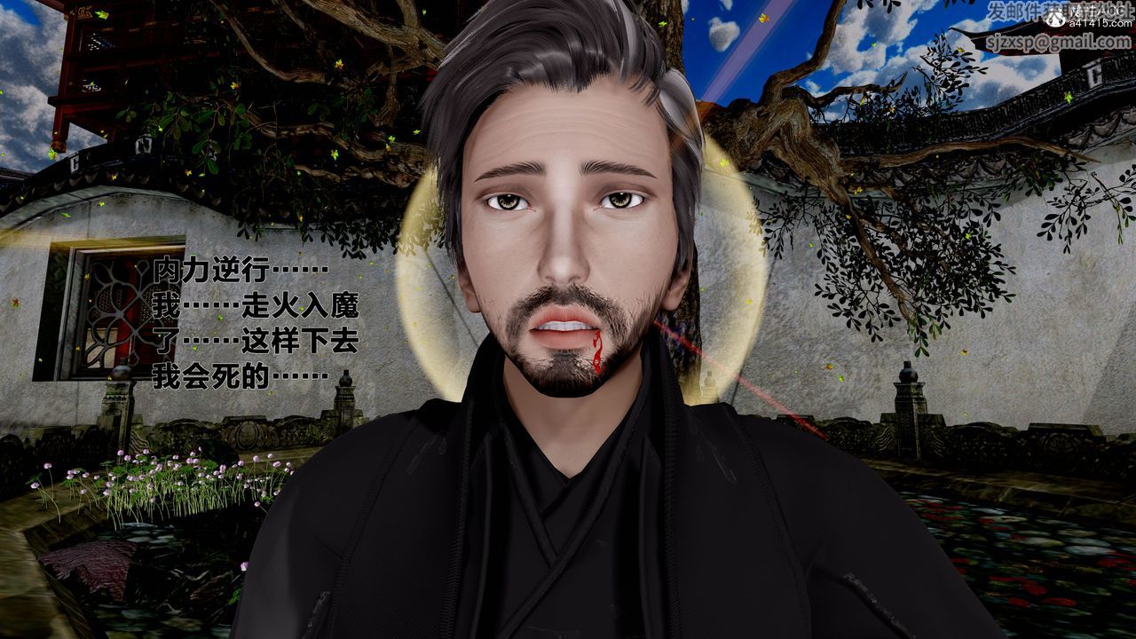 [3D]借你娘子泄泄火[讨魔传]+外传外传1-女侠程瑶篇06