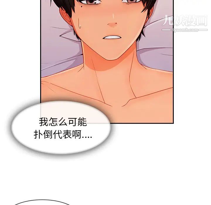 长腿姐姐第35话