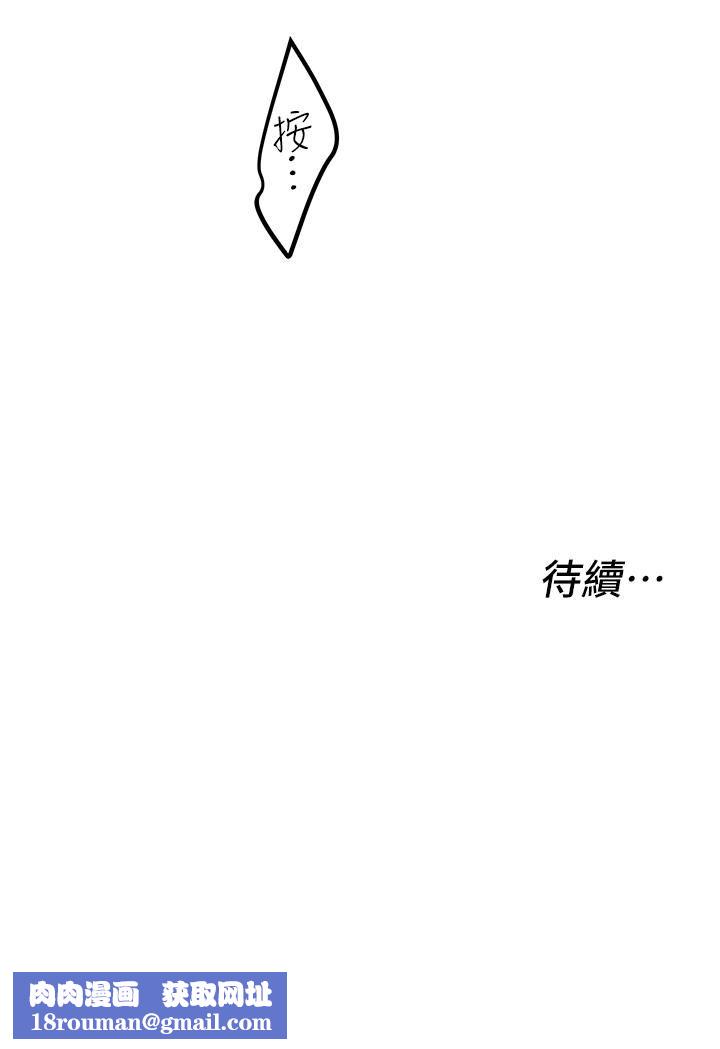 私人司機第16話-興奮難耐的旁觀者