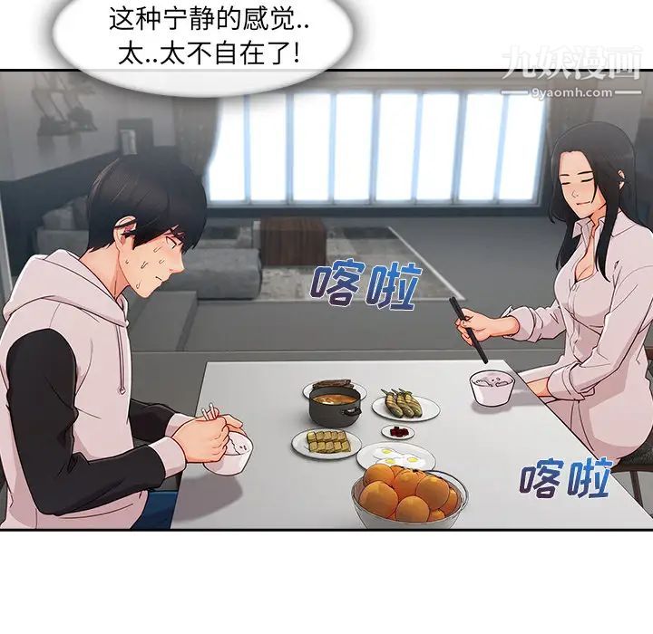 長腿姐姐第35话