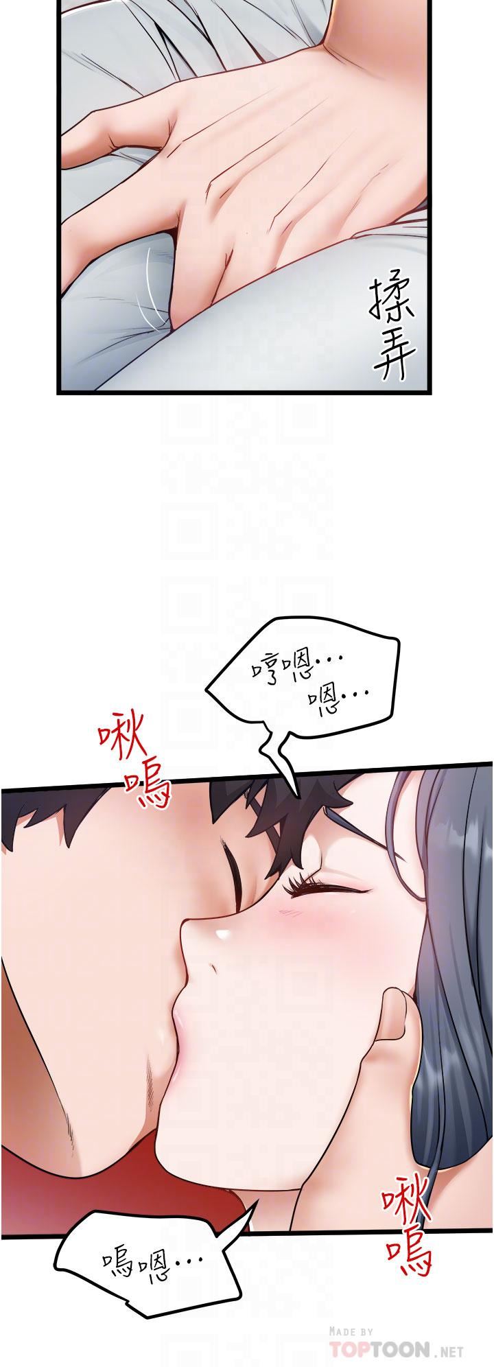 私人司机第17话-自动张开的双腿