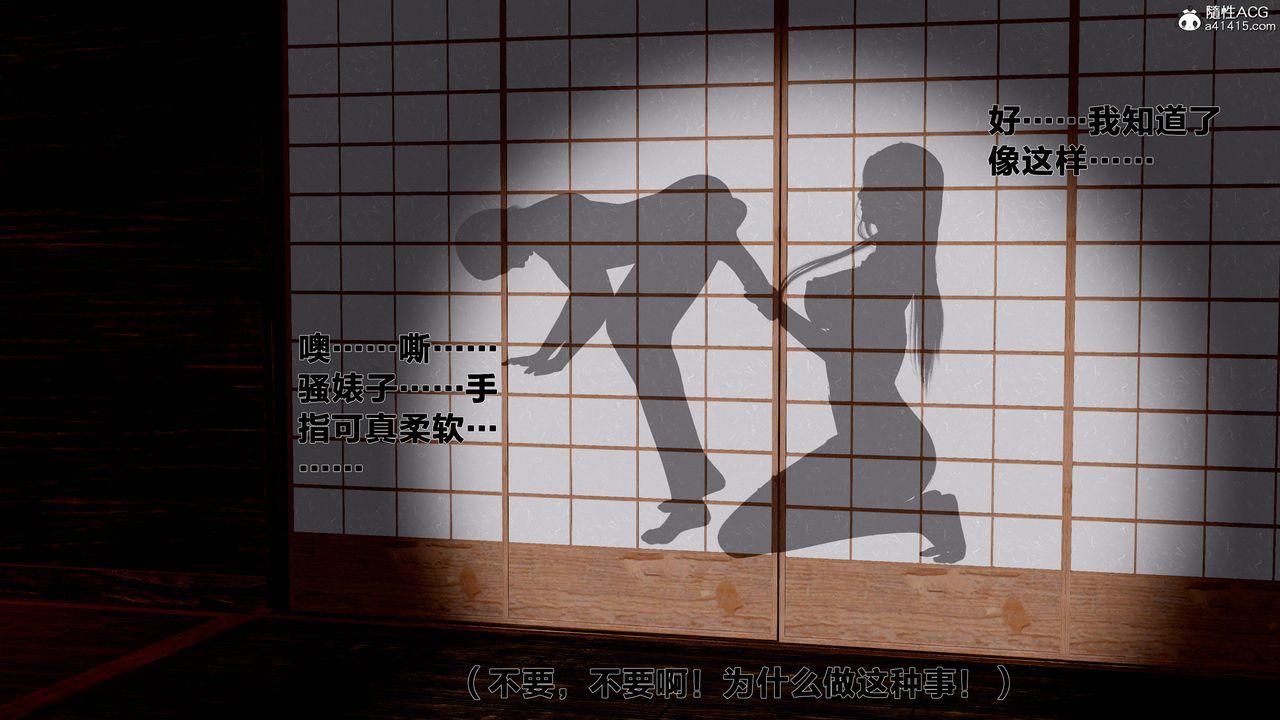 [3D]借你娘子泄泄火[討魔傳]+外傳外传1-女侠程瑶篇06