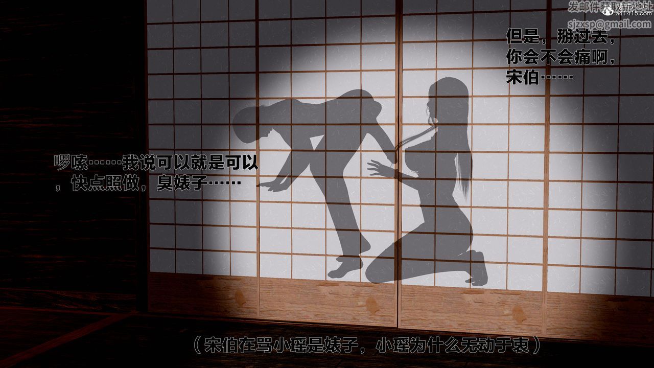 [3D]借你娘子泄泄火[讨魔传]+外传外传1-女侠程瑶篇06