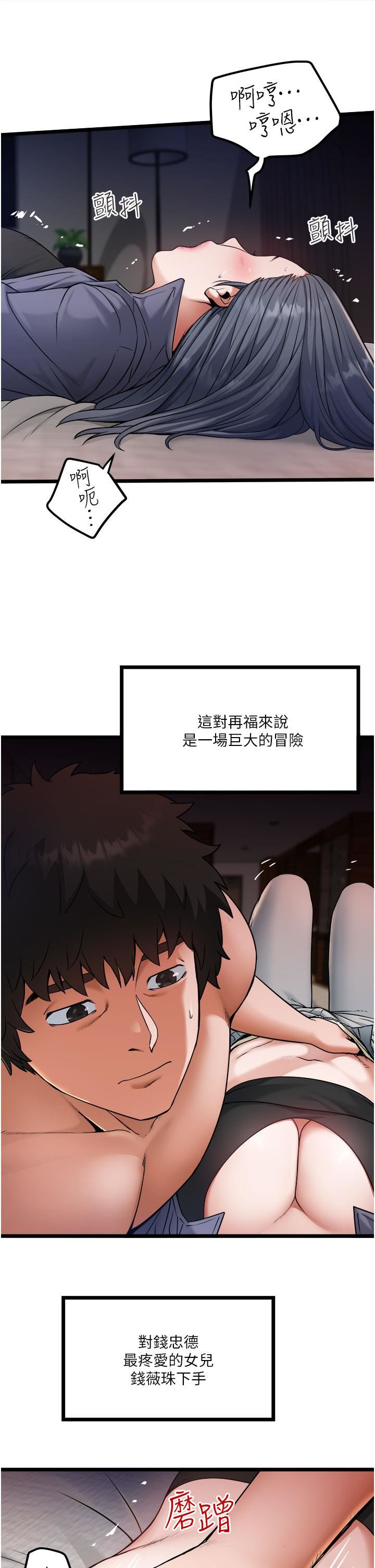 私人司机第17话-自动张开的双腿