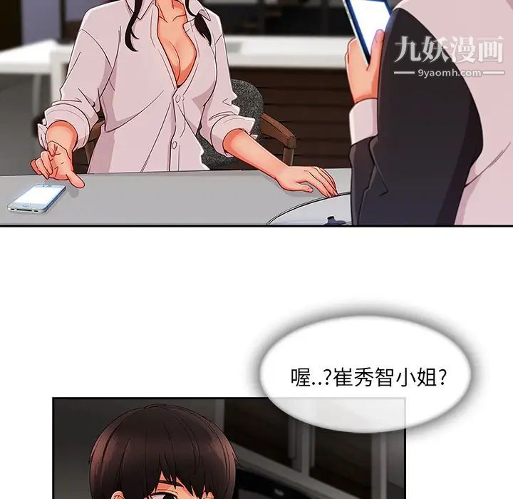 长腿姐姐第35话