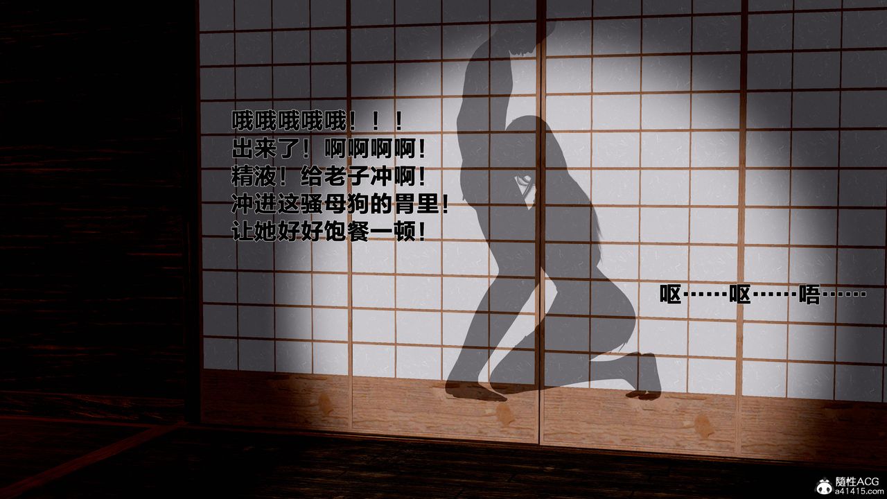 [3D]借你娘子泄泄火[討魔傳]+外傳外传1-女侠程瑶篇06