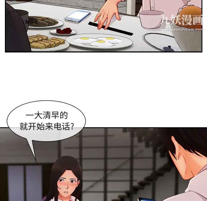 长腿姐姐第35话